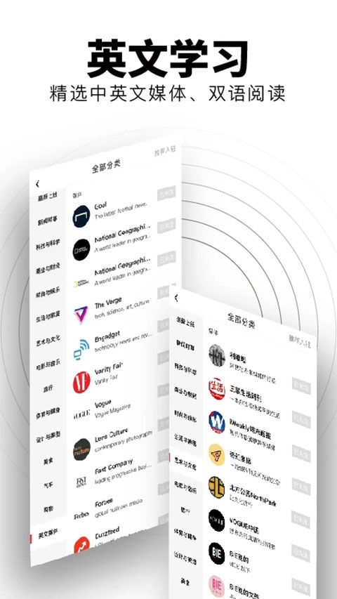 flipboard红板报中国版手机赚钱软件截图3