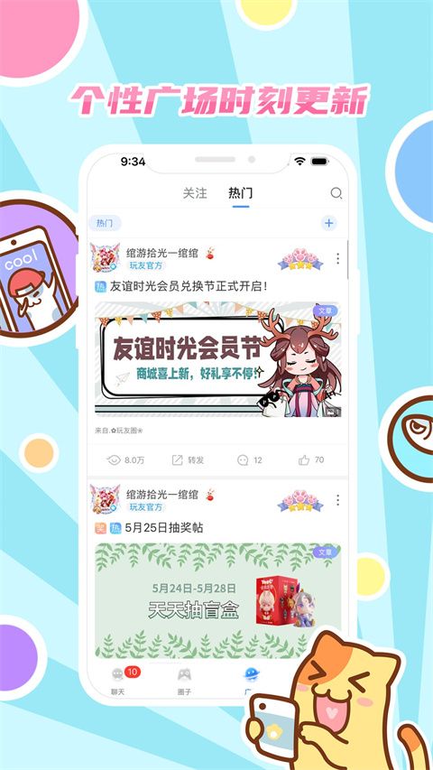 好玩友ios版手机赚钱软件截图1