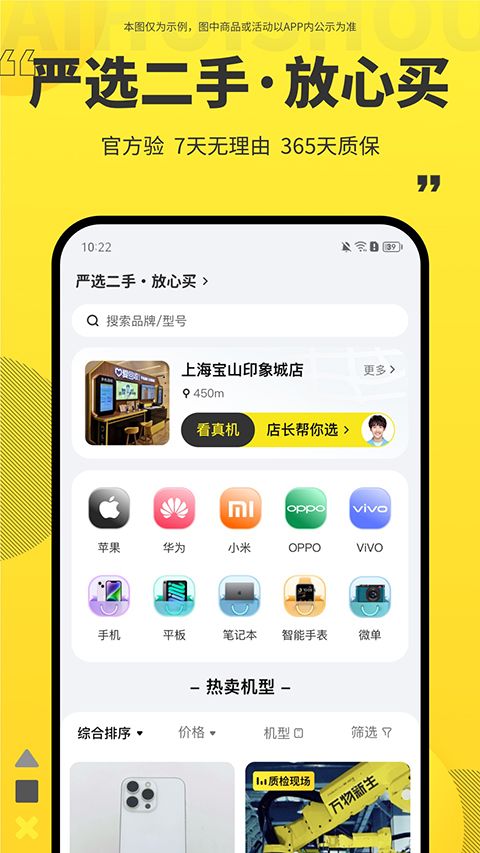 爱回收app手机赚钱软件截图3