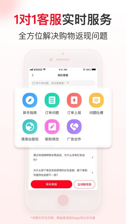 省钱快报ios版手机赚钱软件截图7