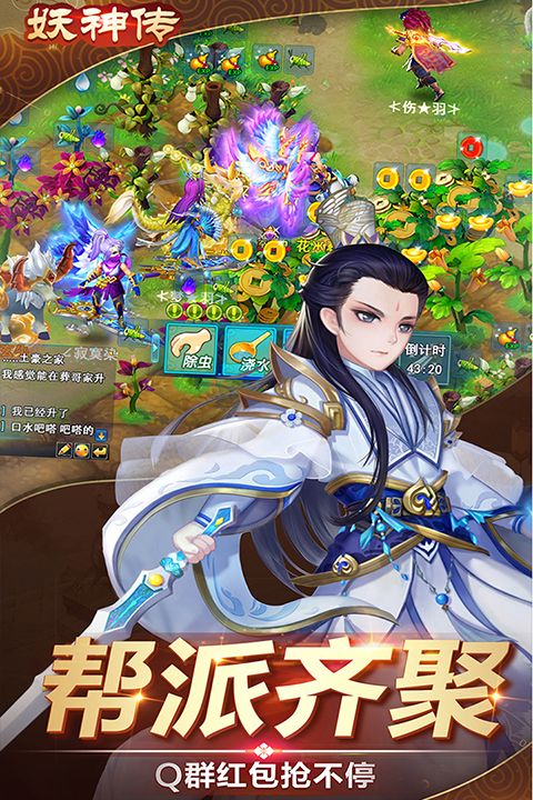 妖神传手游华为版手机赚钱软件截图2
