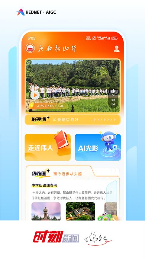 时刻新闻ios版手机赚钱软件截图2