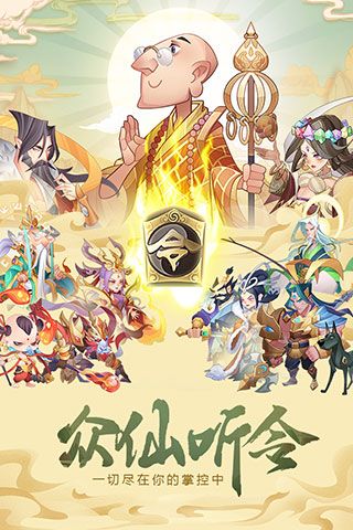 六界召唤师小米版手机赚钱软件截图1