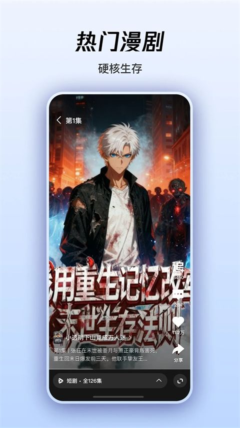 腾讯微视苹果版手机赚钱软件截图1