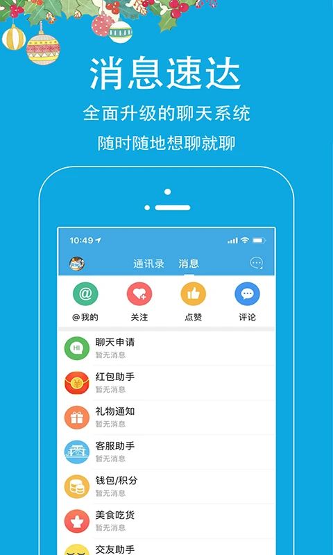 邵武在线app手机赚钱软件截图1