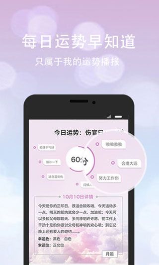 口袋神婆app手机赚钱软件截图1