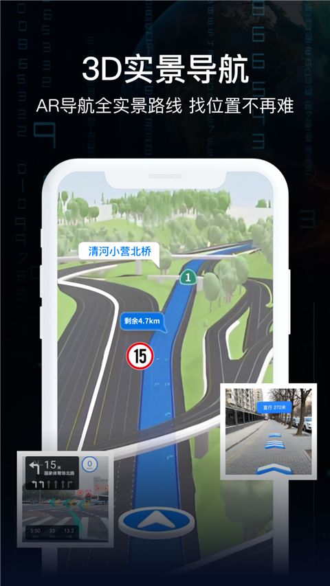 AR实景导航软件手机赚钱软件截图3