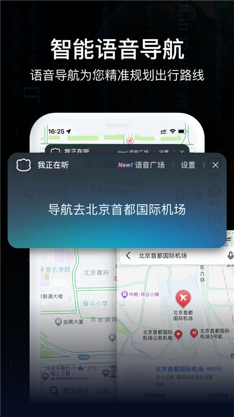 AR实景导航软件手机赚钱软件截图2