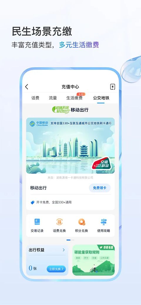 中国移动江西iphone版手机赚钱软件截图2