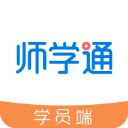 师学通学员端app手机赚钱软件