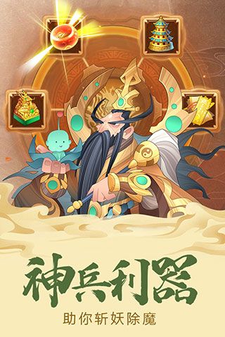 六界召唤师小米版手机赚钱软件截图2