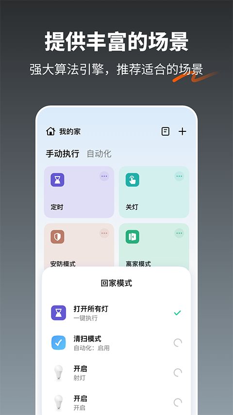 涂鸦智能ios版手机赚钱软件截图1