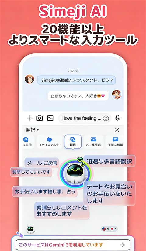 simeji日语输入法苹果版手机赚钱软件截图3