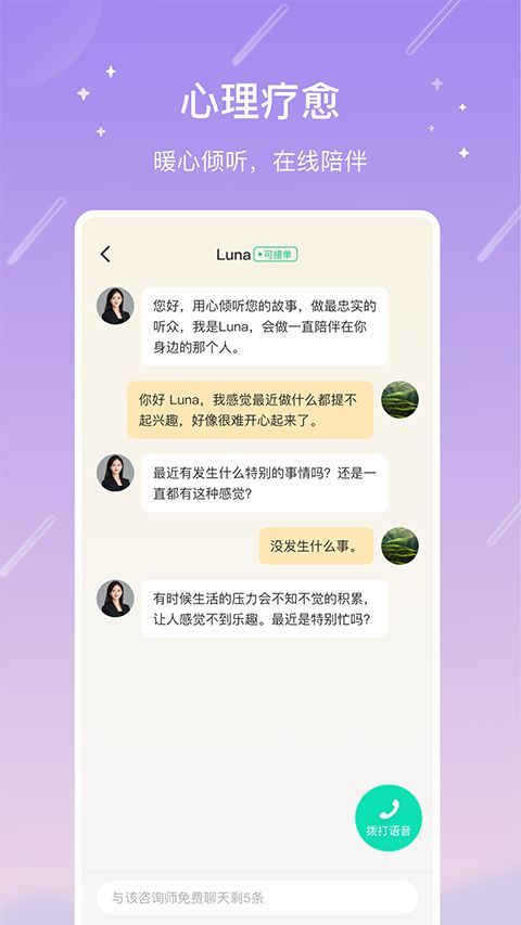 测测星座app手机赚钱软件截图4