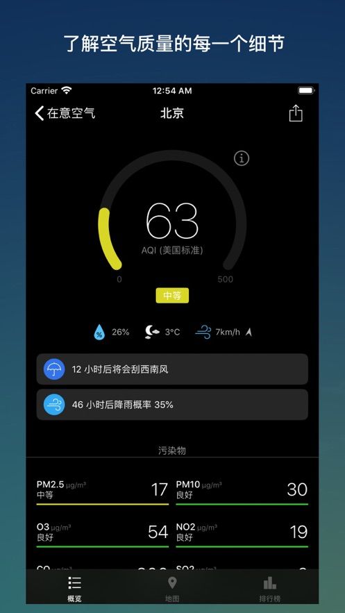 在意空气ios版手机赚钱软件截图4