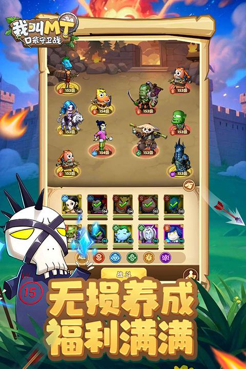 我叫MT口袋守卫战手游手机赚钱软件截图2