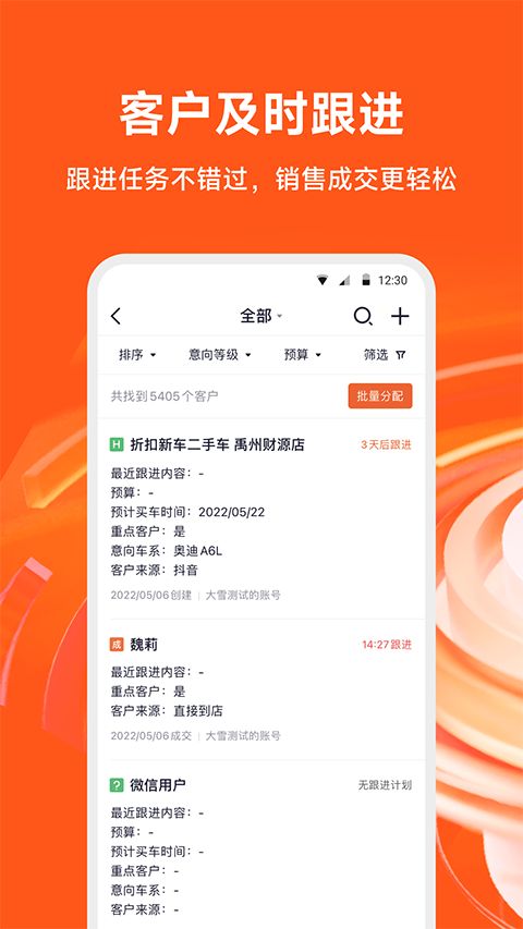 新大风车二手车app手机赚钱软件截图2