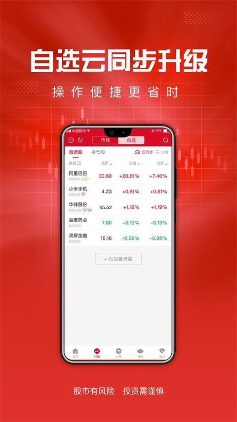 东海通app最新版本手机赚钱软件截图3
