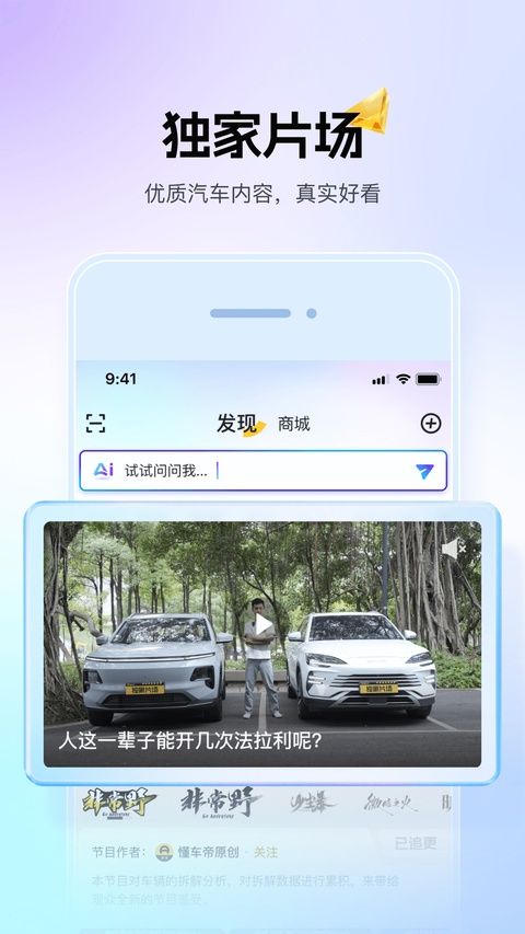 懂车帝ios版手机赚钱软件截图7