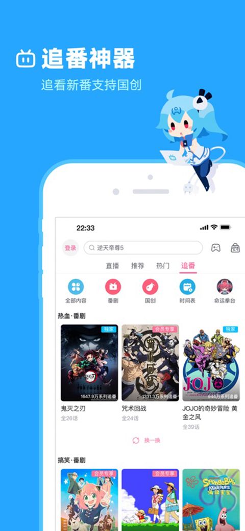 哔哩哔哩概念ios版手机赚钱软件截图3