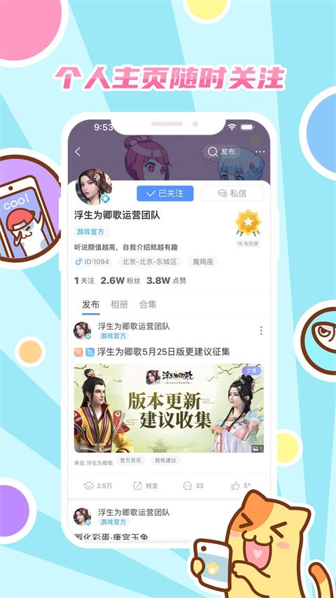 好玩友ios版手机赚钱软件截图5