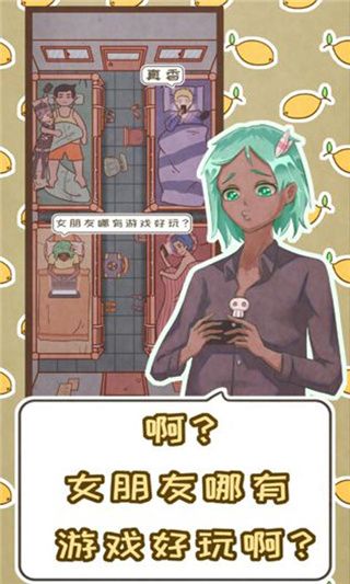 恋爱的酸甜苦辣最新版手机赚钱软件截图5
