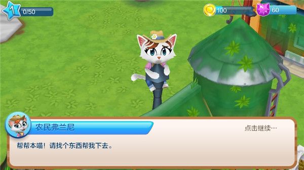 凯蒂小镇最新版手机赚钱软件截图3