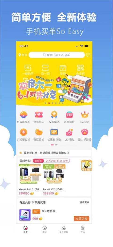 风云再起苹果版手机赚钱软件截图3