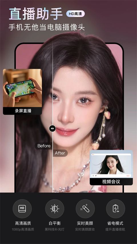 无他相机美颜app手机赚钱软件截图1