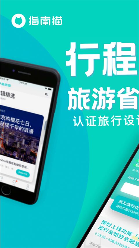 指南猫iOS版手机赚钱软件截图1