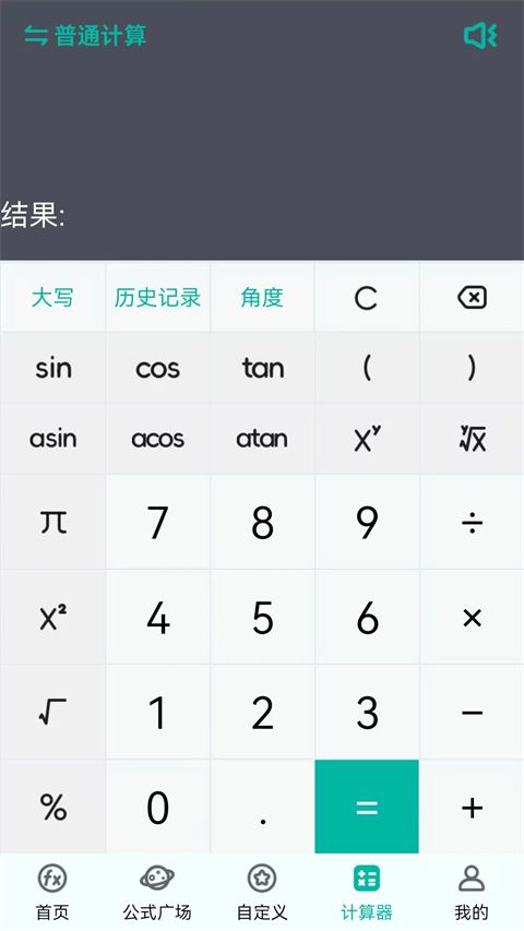 建工计算器手机版手机赚钱软件截图5