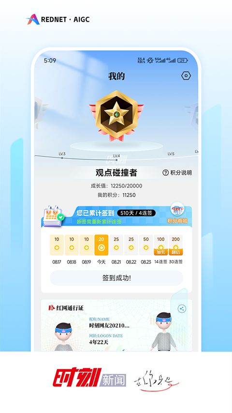 时刻新闻app手机赚钱软件截图1