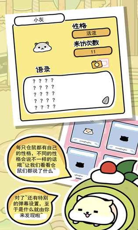 仓鼠家园官方版(HammyClub)手机赚钱软件截图3