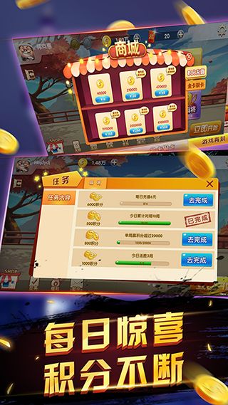 申城麻将最新版手机赚钱软件截图2