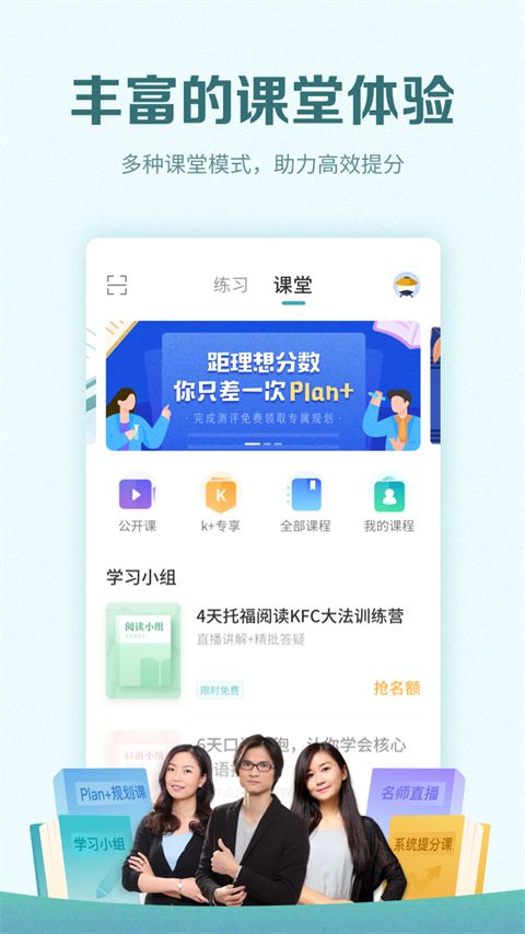 托福考满分app手机赚钱软件截图3