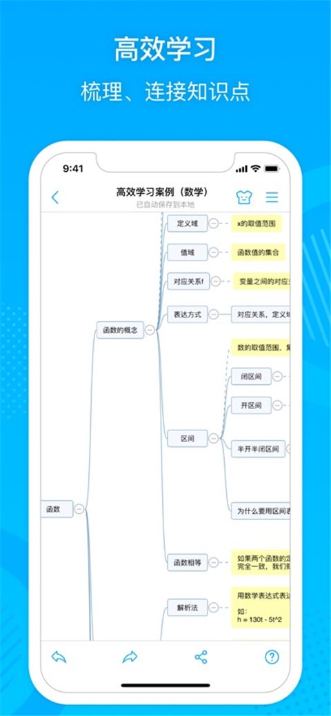幂宝思维ios版手机赚钱软件截图5