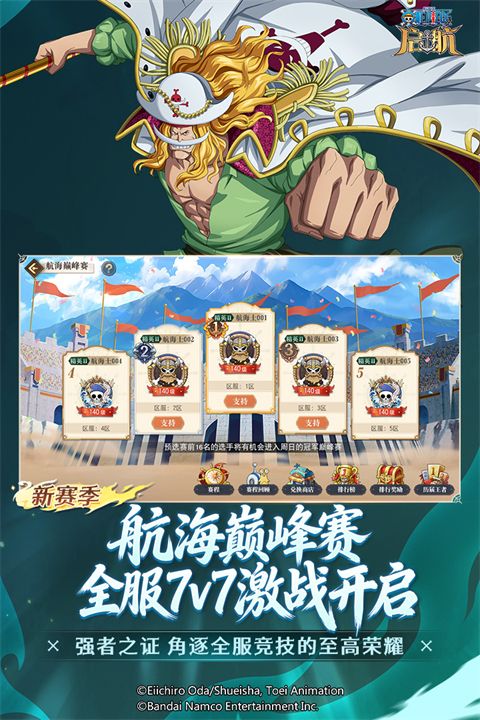 航海王启航官服手机赚钱软件截图1