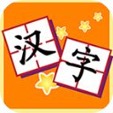 我爱汉字app手机赚钱软件