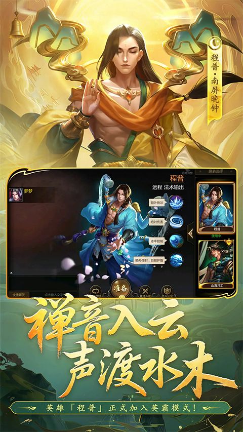 梦三国腾讯版本手机赚钱软件截图2