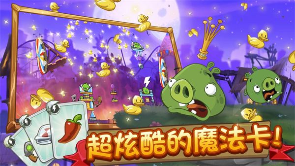 愤怒的小鸟2国际服(Angry Birds 2)手机赚钱软件截图5