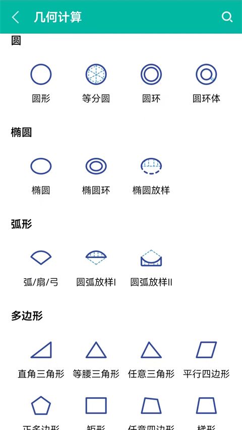 建工计算器手机版手机赚钱软件截图2