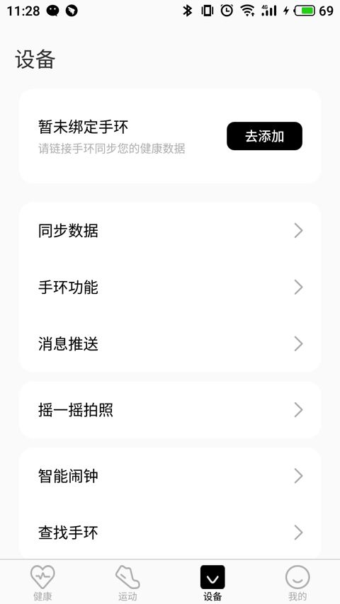 TFit App手机赚钱软件截图5