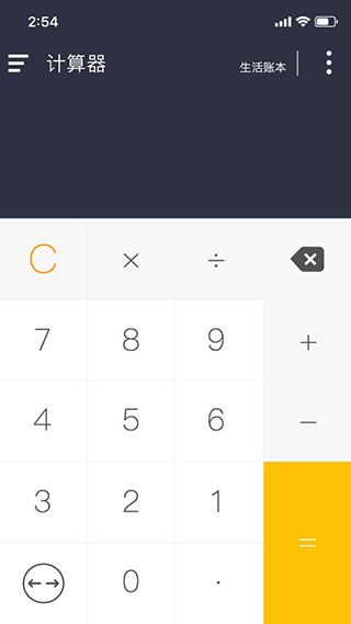 神指计算器最新版本手机赚钱软件截图1