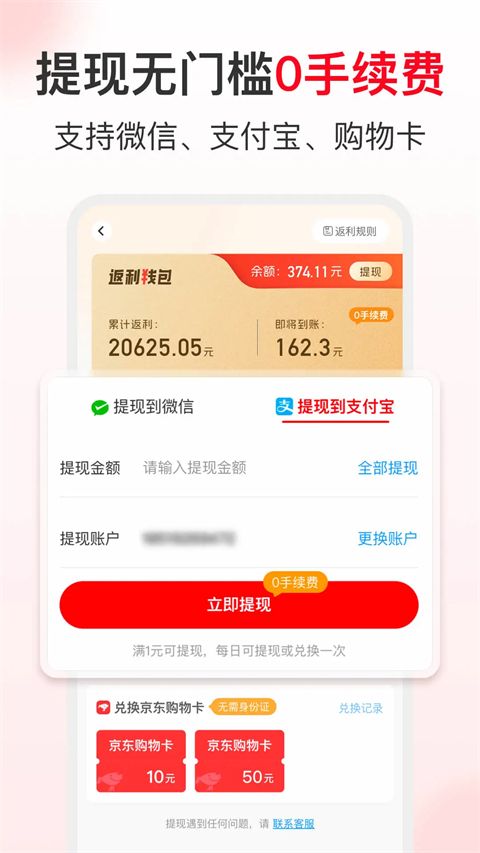 省钱快报app手机赚钱软件截图3