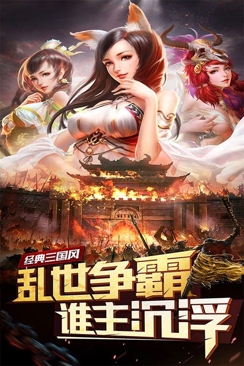 妖姬OL官方正版手机赚钱软件截图5