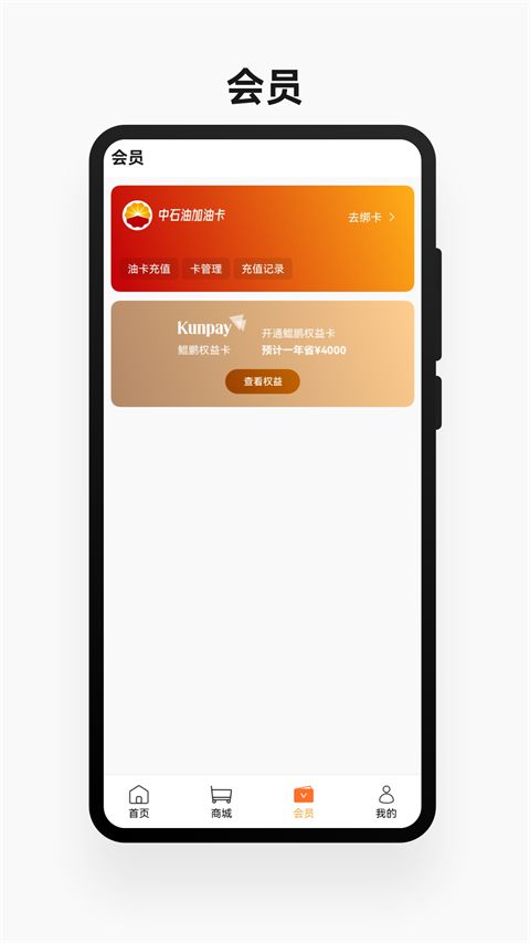 鲲鹏快付app手机赚钱软件截图3