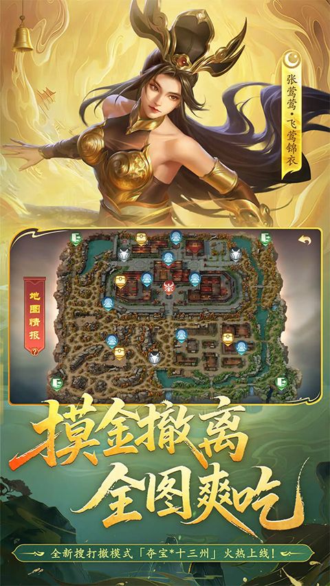 梦三国腾讯版本手机赚钱软件截图3