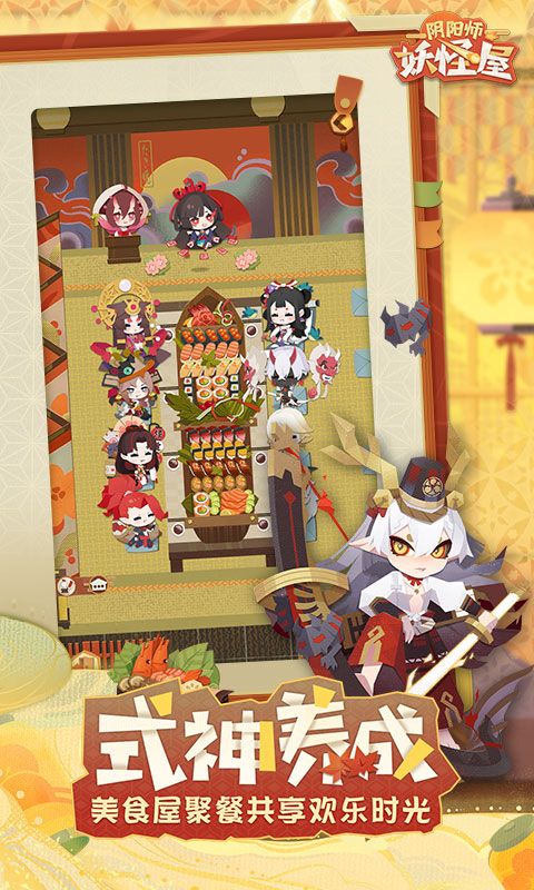 阴阳师妖怪屋小米版手机赚钱软件截图4