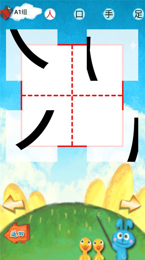 我爱汉字app手机赚钱软件截图1