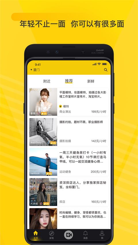 空虾ios版手机赚钱软件截图2